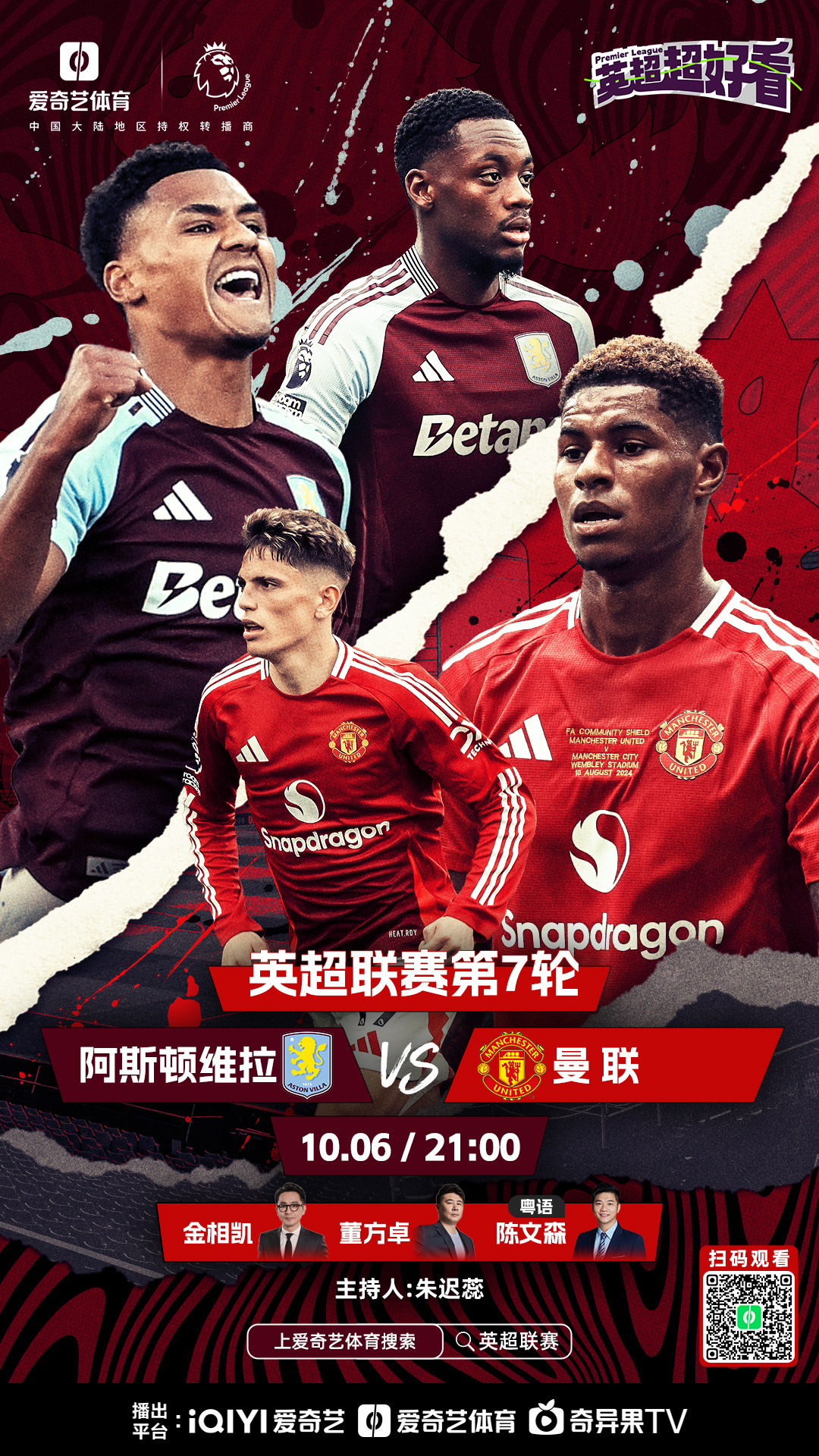 集结日突围战来临，阿斯顿维拉围绕英超调整名单，震撼外界，纪律约束更严格的简单介绍